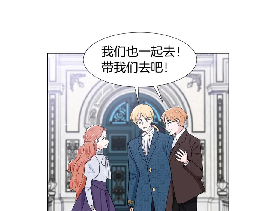 穿进女儿写的欧风小说里？ 第35话 皇宫来信 第66页