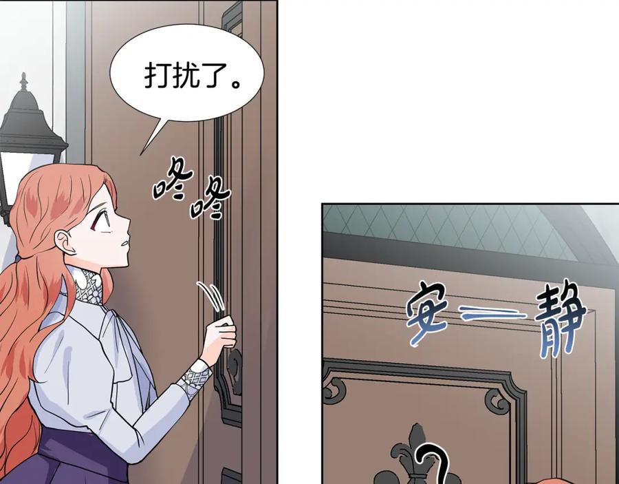 穿进女儿写的欧风小说里？ 第35话 皇宫来信 第87页