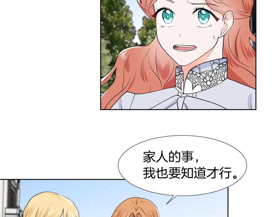 穿进女儿写的欧风小说里？ 第35话 皇宫来信 第68页
