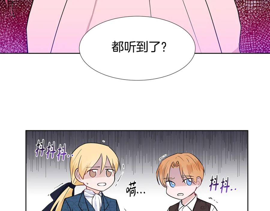 穿进女儿写的欧风小说里？ 第35话 皇宫来信 第42页