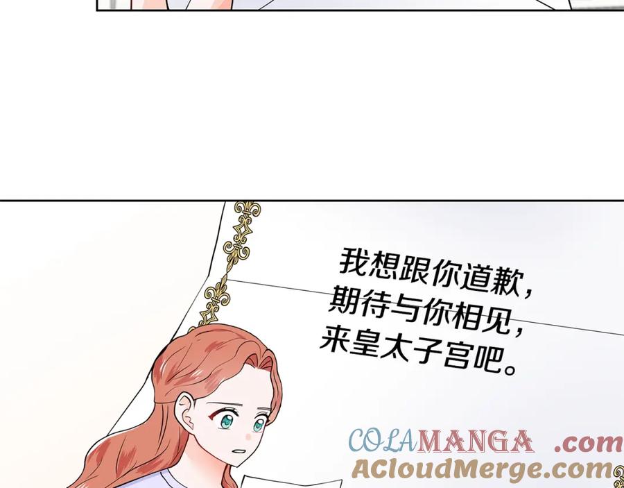 穿进女儿写的欧风小说里？ 第35话 皇宫来信 第19页