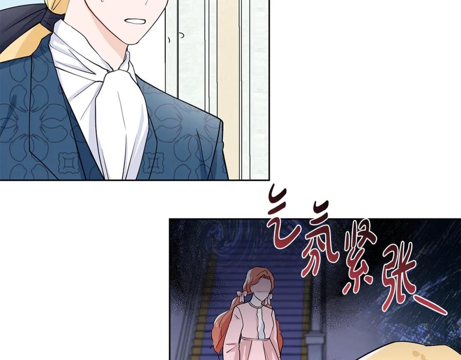 穿进女儿写的欧风小说里？ 第35话 皇宫来信 第47页