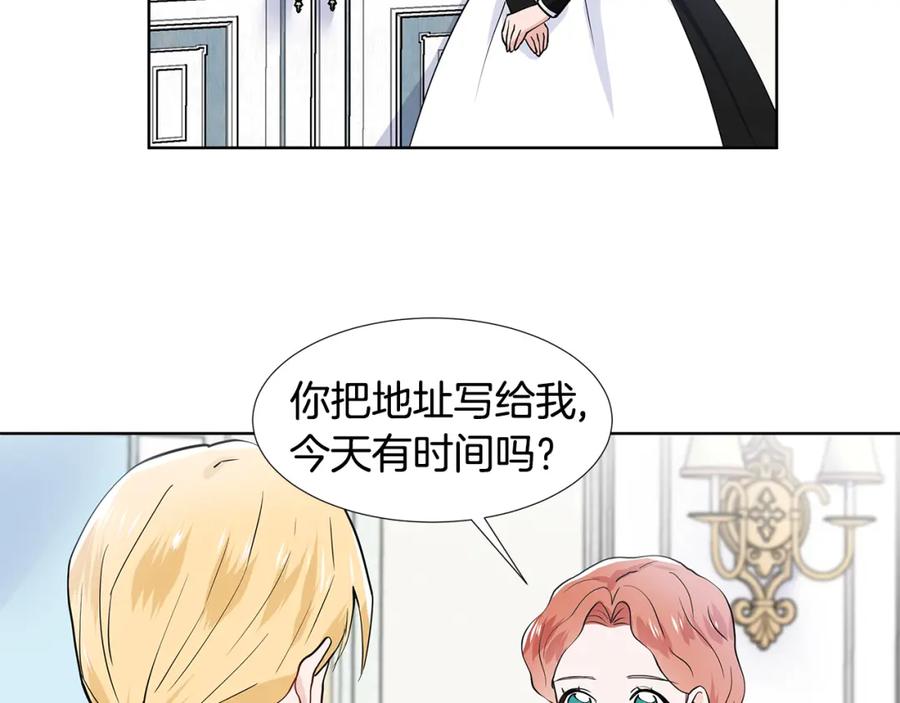 穿进女儿写的欧风小说里？ 第35话 皇宫来信 第54页