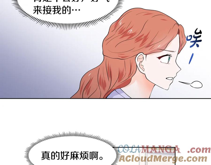 穿进女儿写的欧风小说里？ 第35话 皇宫来信 第22页