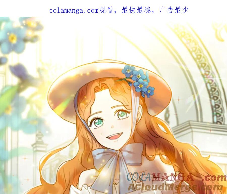 穿进女儿写的欧风小说里？ 第36话 再遇帅哥 第1页