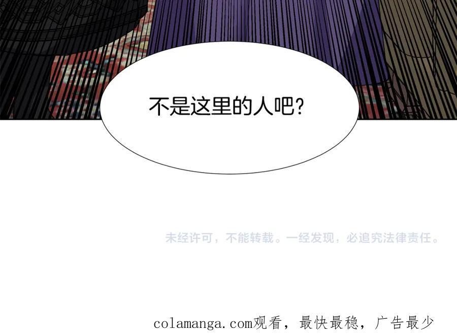 穿进女儿写的欧风小说里？ 第36话 再遇帅哥 第99页