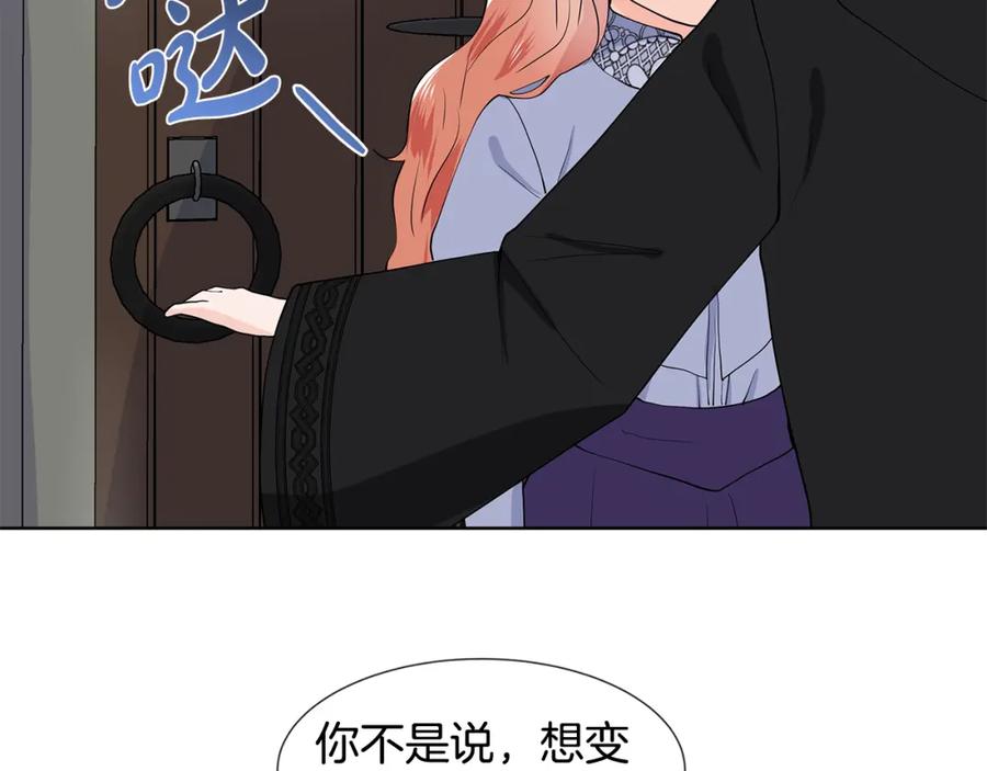 穿进女儿写的欧风小说里？ 第36话 再遇帅哥 第45页