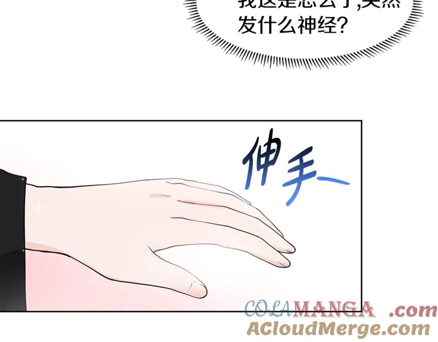 穿进女儿写的欧风小说里？ 第36话 再遇帅哥 第43页