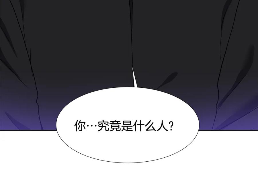 穿进女儿写的欧风小说里？ 第36话 再遇帅哥 第86页