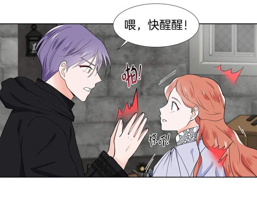 穿进女儿写的欧风小说里？ 第36话 再遇帅哥 第23页