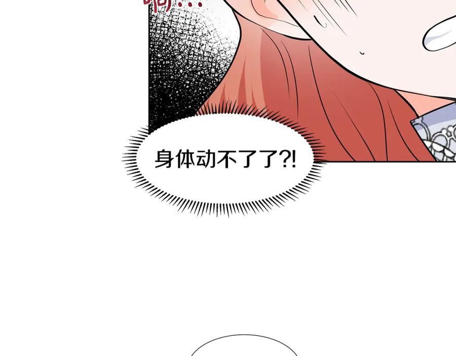 穿进女儿写的欧风小说里？ 第36话 再遇帅哥 第93页