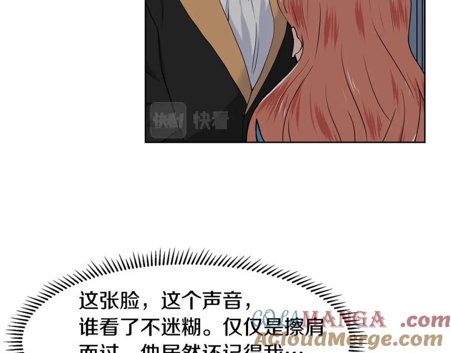 穿进女儿写的欧风小说里？ 第36话 再遇帅哥 第19页