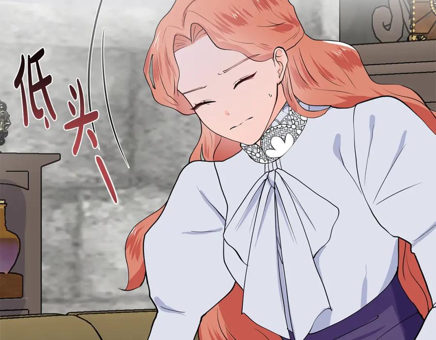 穿进女儿写的欧风小说里？ 第36话 再遇帅哥 第60页