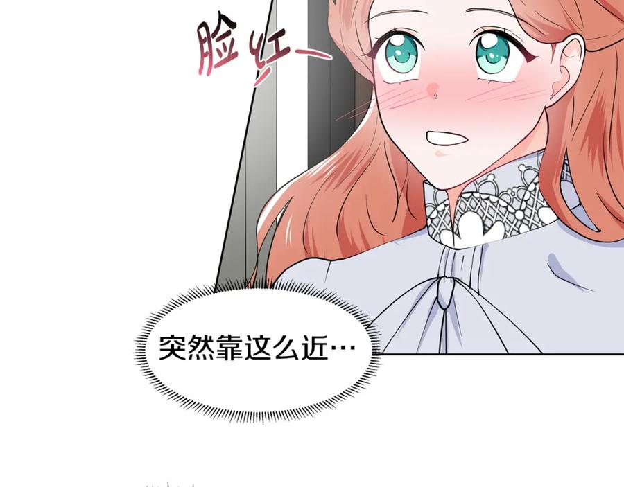 穿进女儿写的欧风小说里？ 第36话 再遇帅哥 第41页