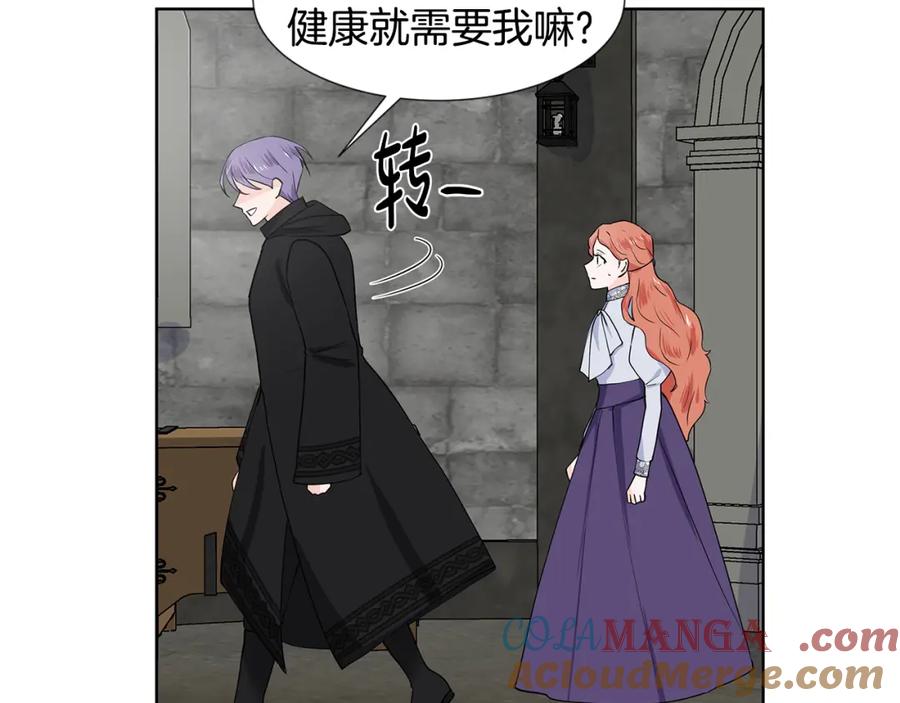 穿进女儿写的欧风小说里？ 第36话 再遇帅哥 第46页
