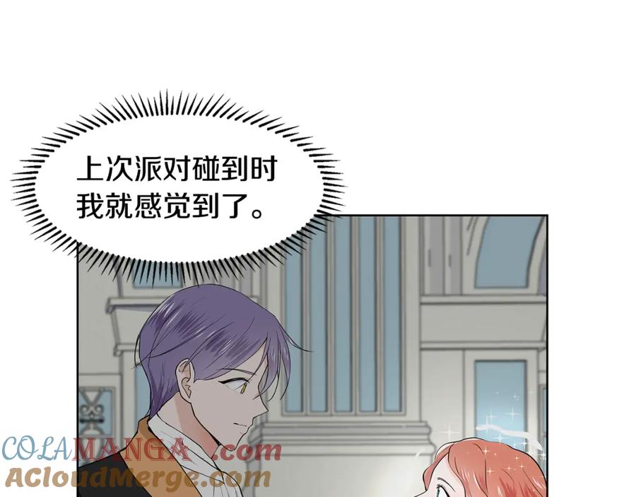 穿进女儿写的欧风小说里？ 第36话 再遇帅哥 第70页