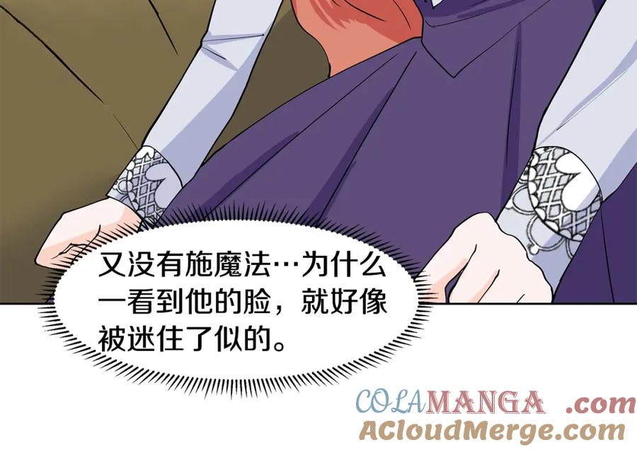 穿进女儿写的欧风小说里？ 第36话 再遇帅哥 第61页
