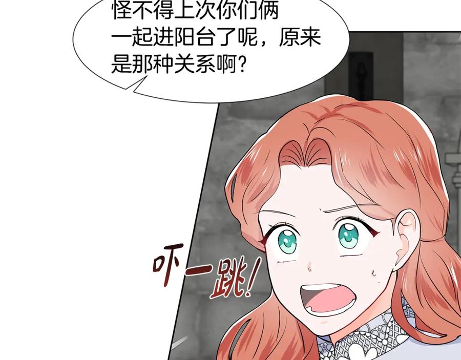 穿进女儿写的欧风小说里？ 第36话 再遇帅哥 第29页