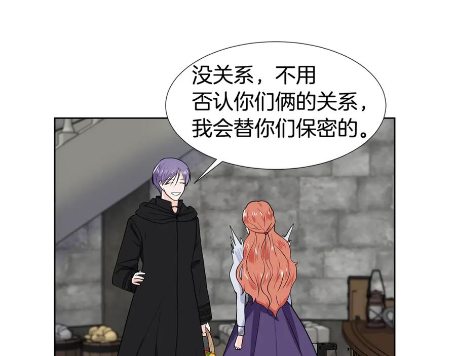 穿进女儿写的欧风小说里？ 第36话 再遇帅哥 第32页
