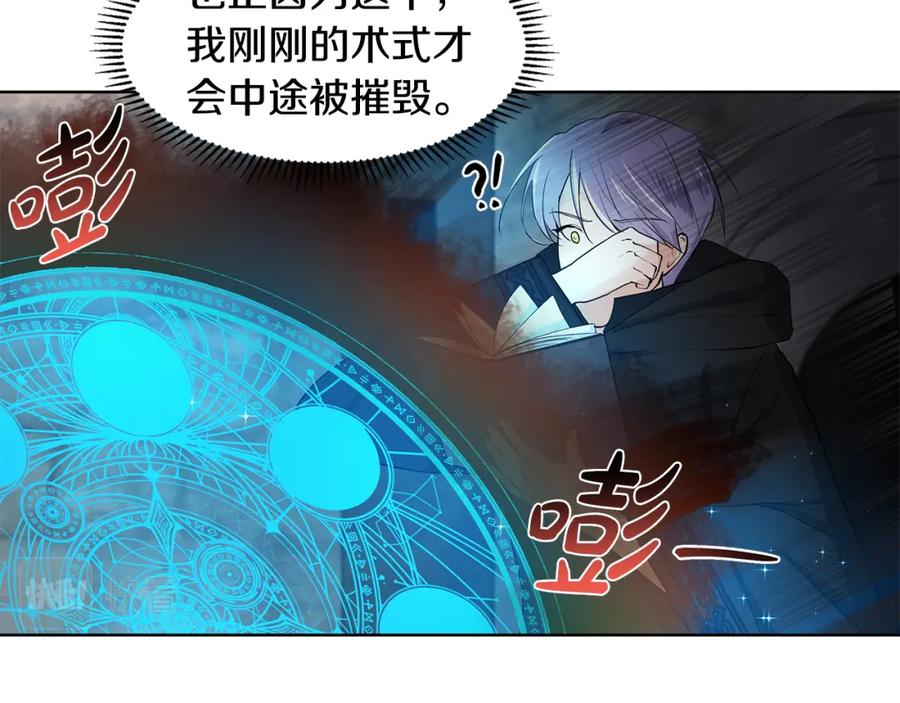 穿进女儿写的欧风小说里？ 第36话 再遇帅哥 第69页