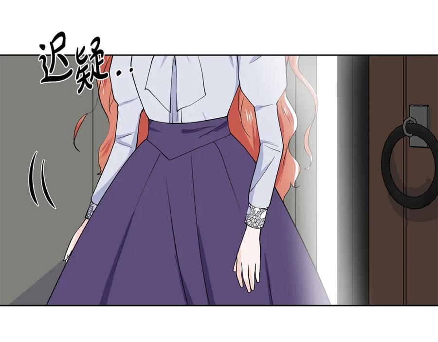 穿进女儿写的欧风小说里？ 第36话 再遇帅哥 第38页