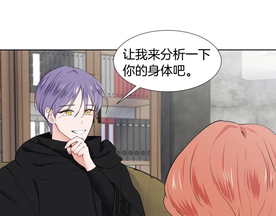 穿进女儿写的欧风小说里？ 第36话 再遇帅哥 第75页