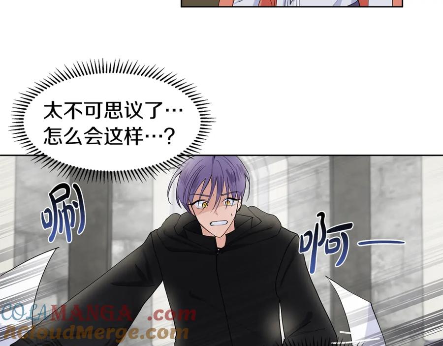 穿进女儿写的欧风小说里？ 第36话 再遇帅哥 第88页