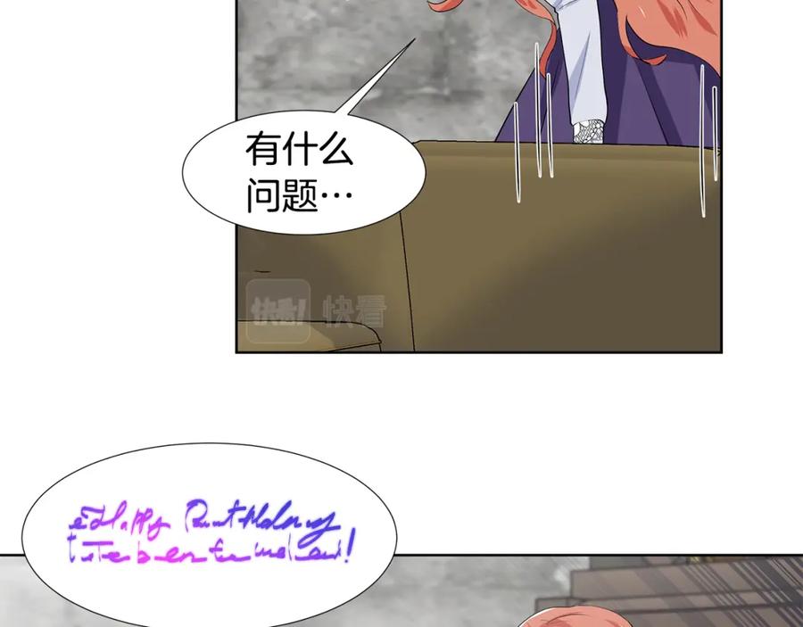 穿进女儿写的欧风小说里？ 第36话 再遇帅哥 第90页