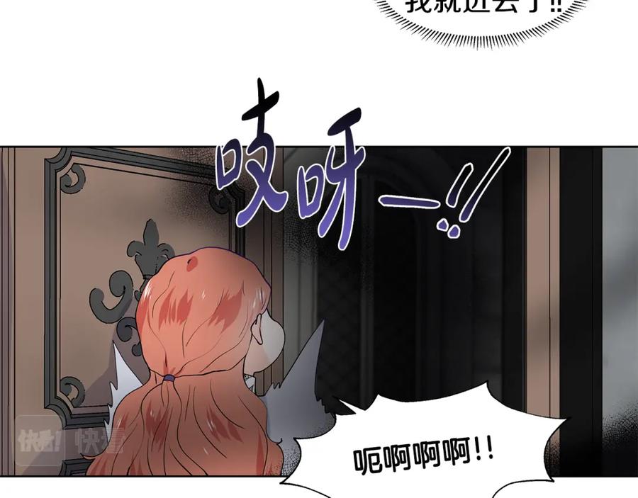 穿进女儿写的欧风小说里？ 第36话 再遇帅哥 第6页