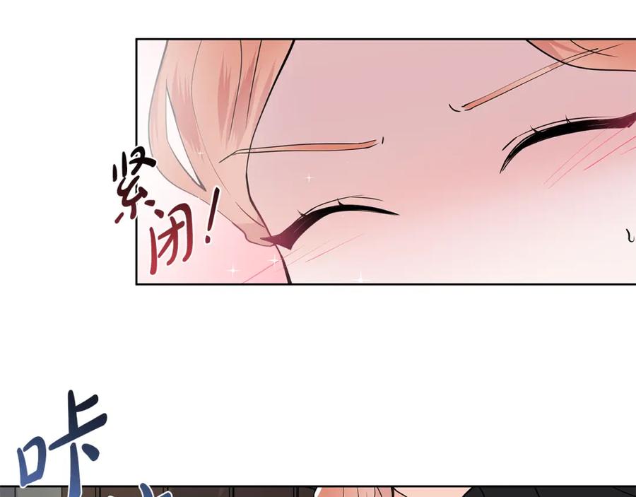 穿进女儿写的欧风小说里？ 第36话 再遇帅哥 第44页