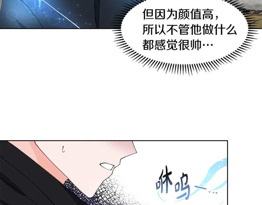 穿进女儿写的欧风小说里？ 第36话 再遇帅哥 第83页