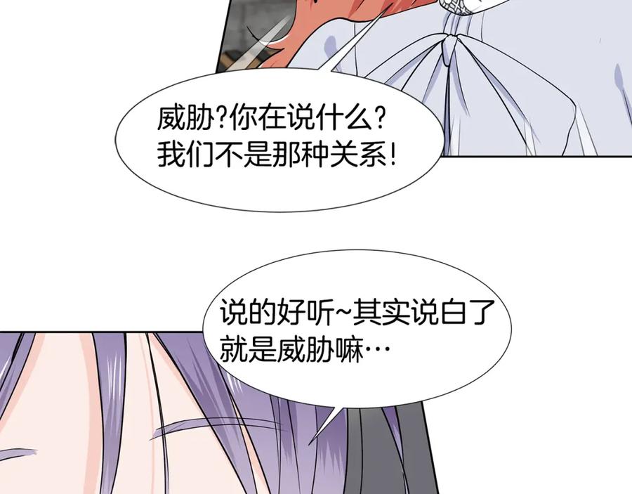 穿进女儿写的欧风小说里？ 第36话 再遇帅哥 第30页