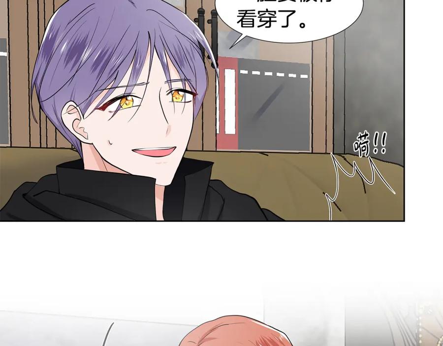 穿进女儿写的欧风小说里？ 第36话 再遇帅哥 第59页