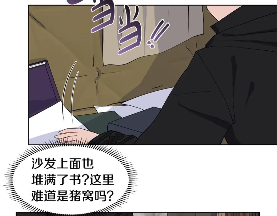 穿进女儿写的欧风小说里？ 第36话 再遇帅哥 第53页