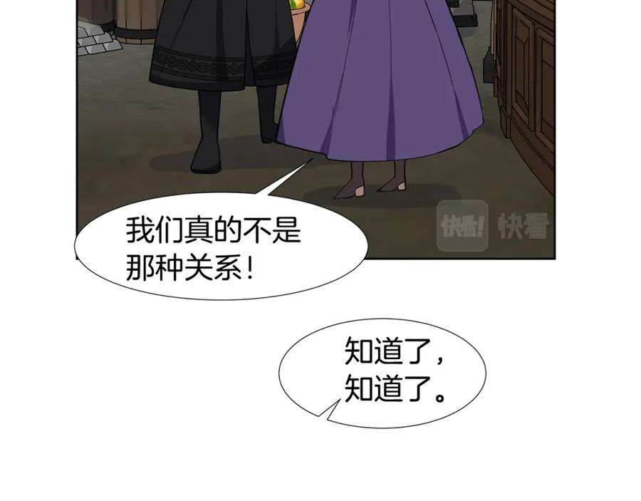 穿进女儿写的欧风小说里？ 第36话 再遇帅哥 第33页
