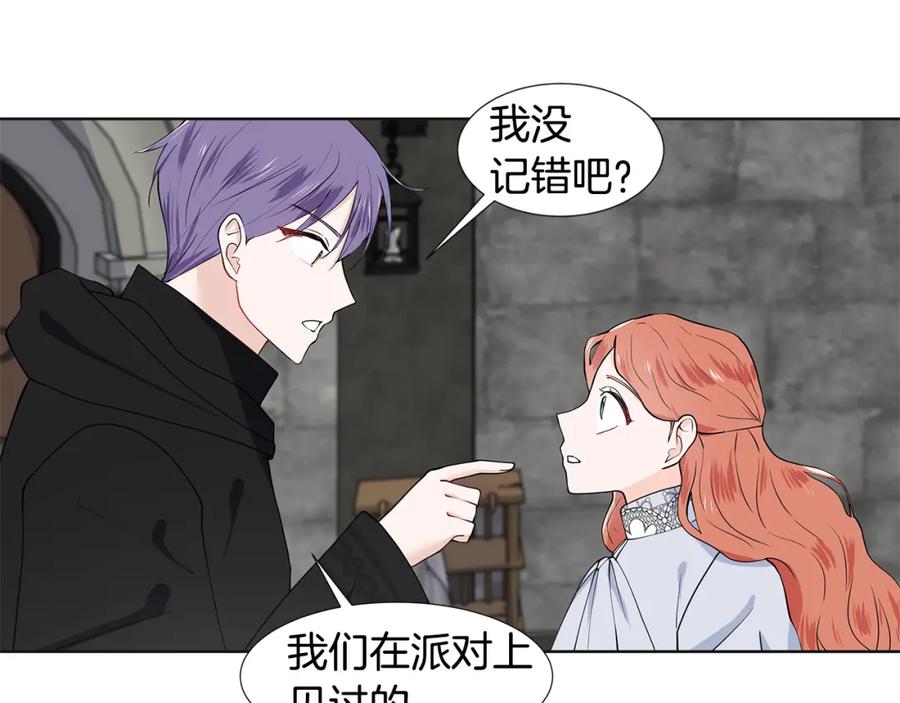 穿进女儿写的欧风小说里？ 第36话 再遇帅哥 第14页