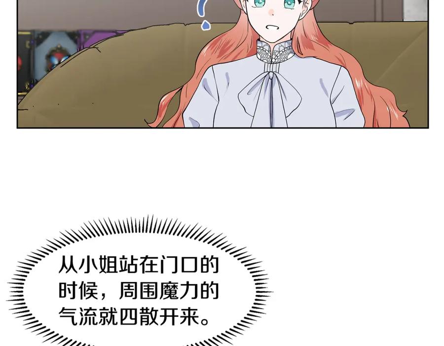 穿进女儿写的欧风小说里？ 第36话 再遇帅哥 第66页