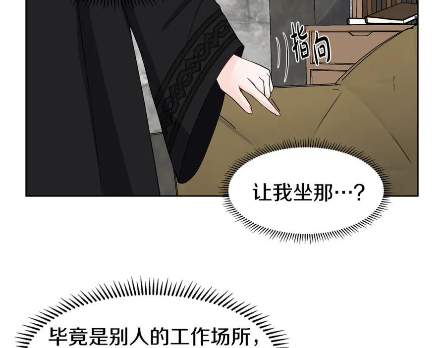 穿进女儿写的欧风小说里？ 第36话 再遇帅哥 第54页