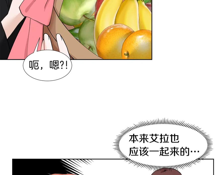 穿进女儿写的欧风小说里？ 第36话 再遇帅哥 第26页