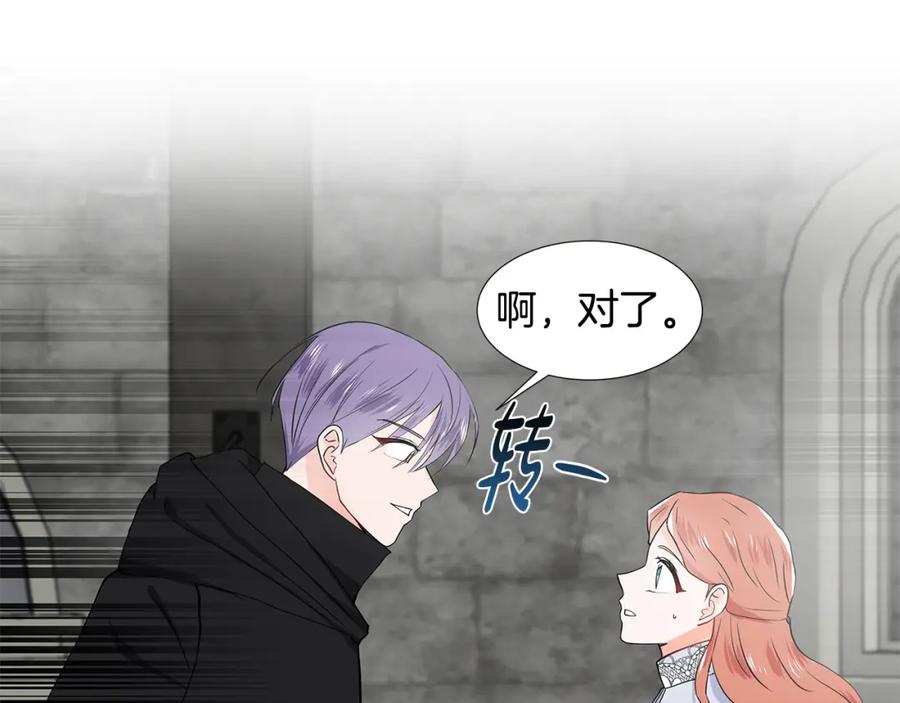 穿进女儿写的欧风小说里？ 第36话 再遇帅哥 第35页