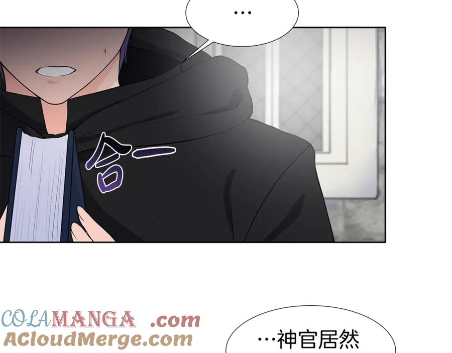 穿进女儿写的欧风小说里？ 第36话 再遇帅哥 第94页