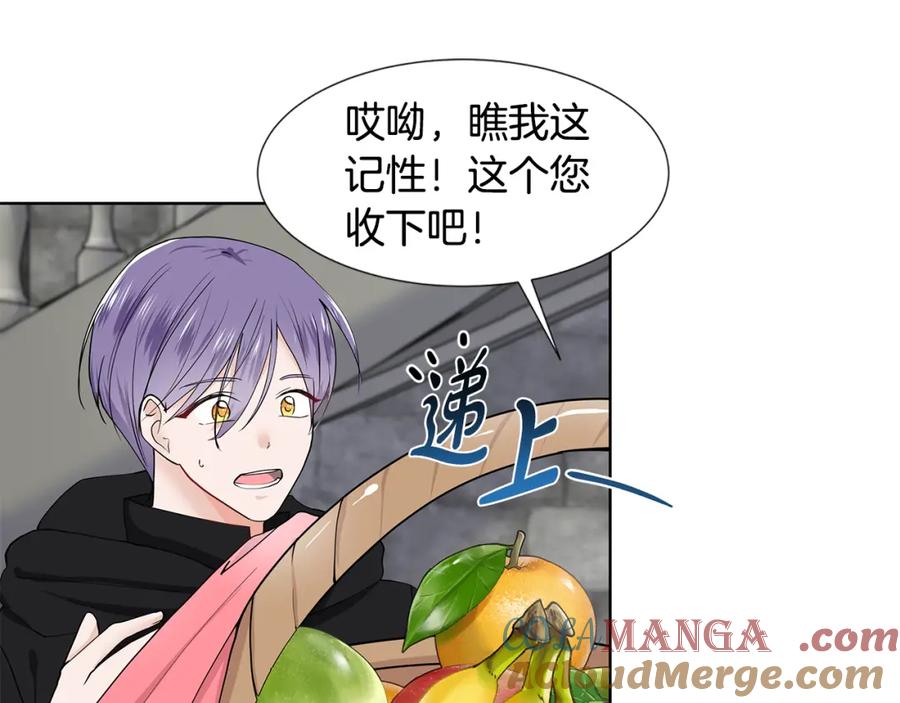穿进女儿写的欧风小说里？ 第36话 再遇帅哥 第25页