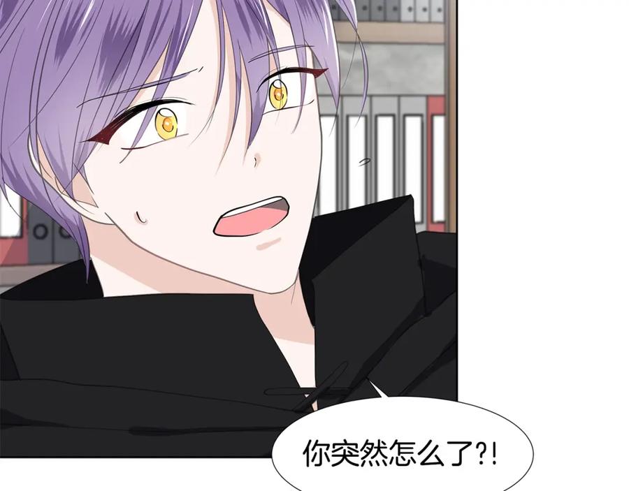 穿进女儿写的欧风小说里？ 第37话 救命稻草 第35页