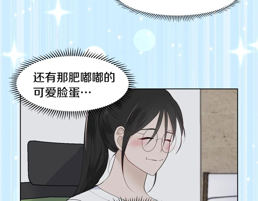 穿进女儿写的欧风小说里？ 第37话 救命稻草 第63页