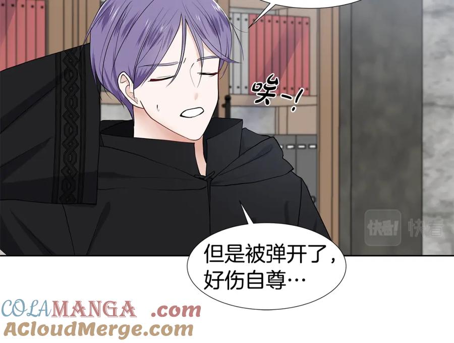 穿进女儿写的欧风小说里？ 第37话 救命稻草 第28页