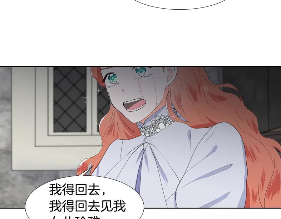 穿进女儿写的欧风小说里？ 第37话 救命稻草 第36页