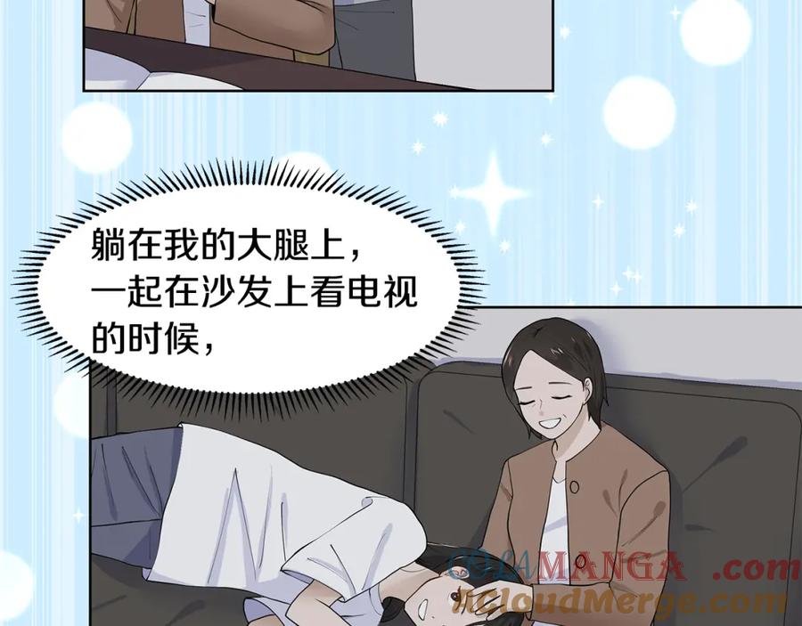 穿进女儿写的欧风小说里？ 第37话 救命稻草 第61页