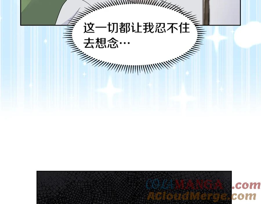 穿进女儿写的欧风小说里？ 第37话 救命稻草 第64页