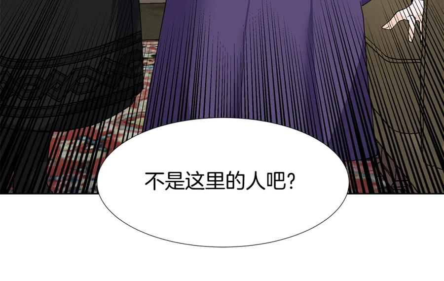 穿进女儿写的欧风小说里？ 第37话 救命稻草 第9页