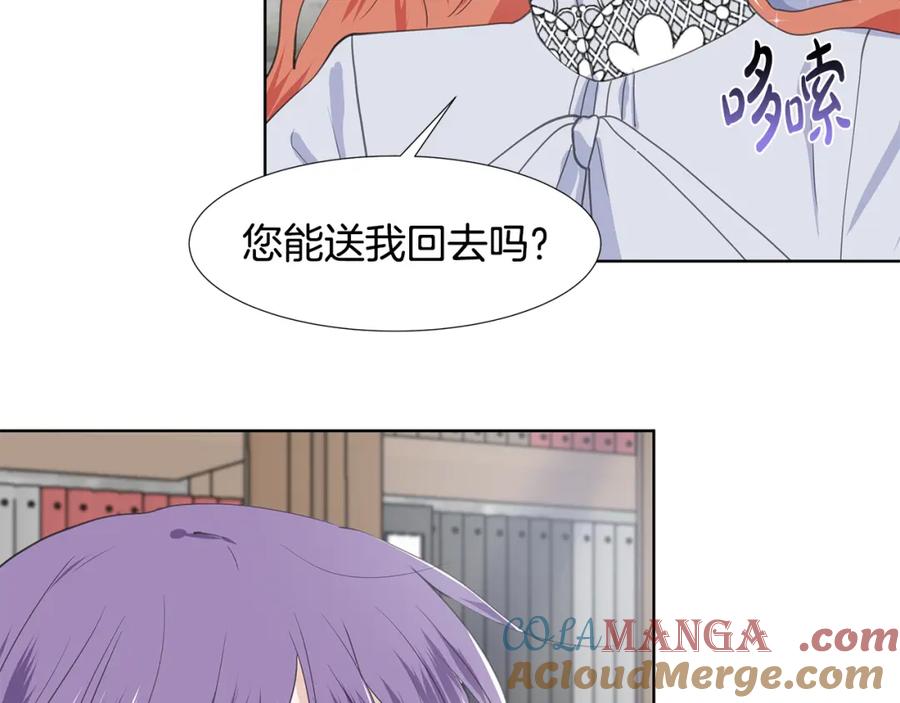 穿进女儿写的欧风小说里？ 第37话 救命稻草 第34页
